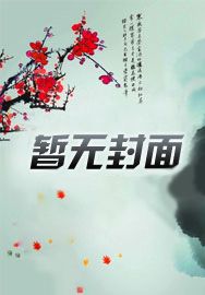 状王宋世杰第一部国语免费